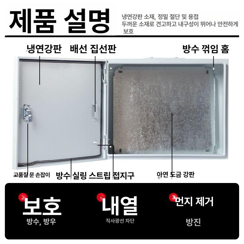 분전함 옥외방수분전반 배전함 수직 스틸박스 기성함 철제 300 x 400x200 세로형 박스 - 상세 이미지 4