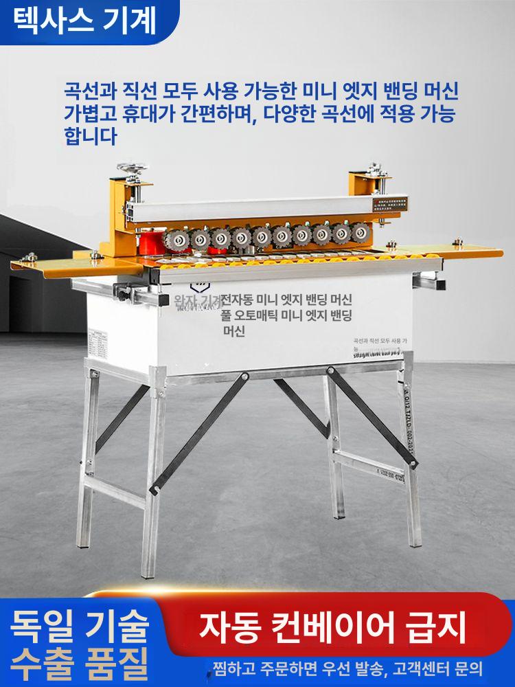엣지 밴딩기 목공 트리머 곡선 직선 가장자리 다듬기 작업공구 - 상세 이미지 2
