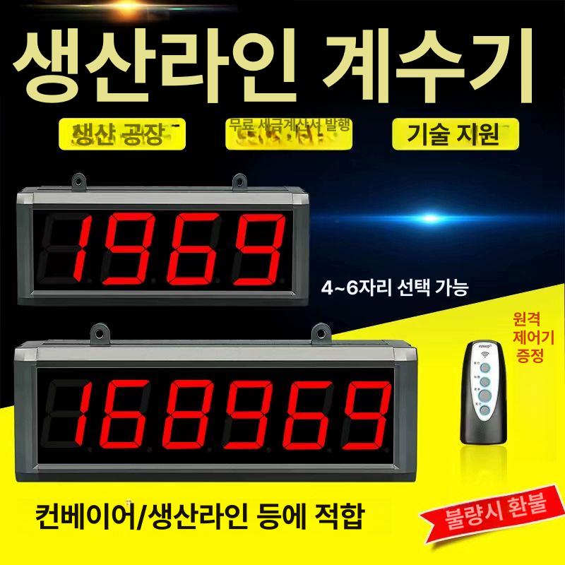 방문객 디지털 카운터 UP5L 측정 3인치5 장치 숫자 3인치 5자리 수동버튼박스 - 상세 이미지 3