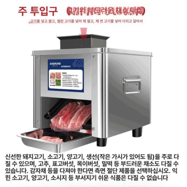 최신 생선 슬라이서 육절기 세꼬시 회 세절기 탈피기 광어 전기모터 실속형 단일 절단기구리코어 전기모터 2.5-0인치 - 상세 이미지 5