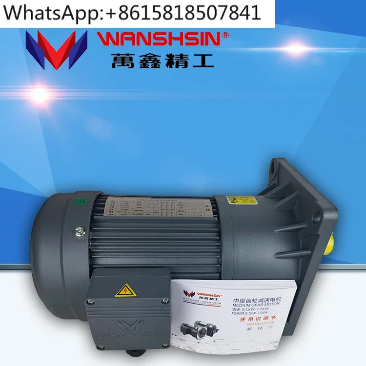 WANSHSIN Wanxin 구리 코일 모터 수평 수직 기어 감속 0.1KW-7.5KW 380V