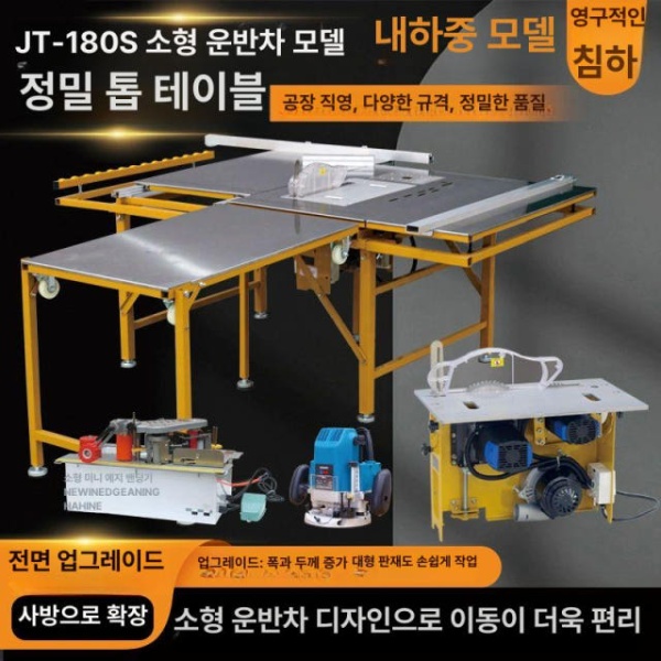 최고급 목공 집진식 원형톱 자동 전기톱 조기대 단일 톱 무먼지 정밀 톱대 - 상품 이미지