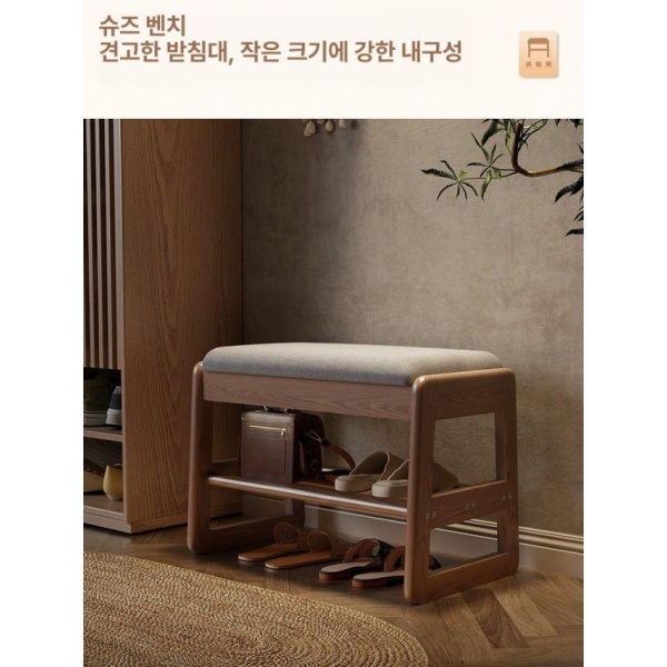 프리미엄 원목 스타일 북유럽 신발장 벤치 신발의자 신발 교체 의자 신발벤치 원목신발장 호두색-45cm 호두색-45cm - 상세 이미지 4