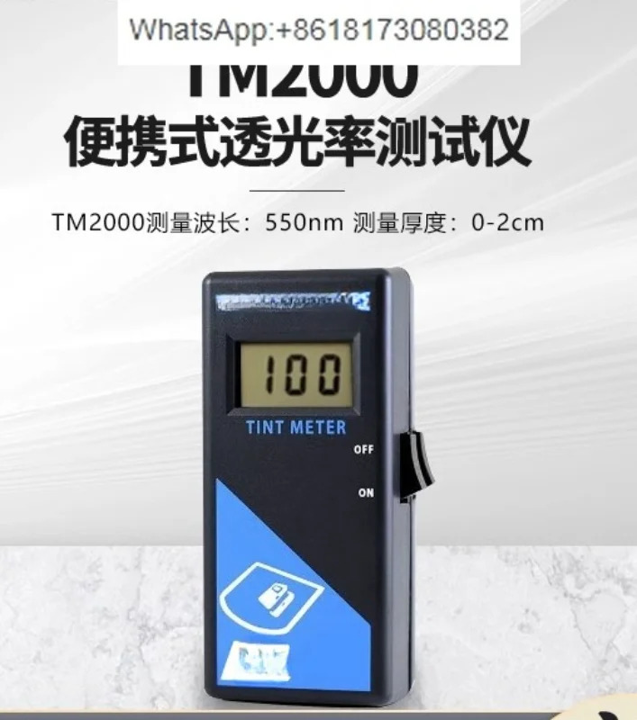 투과율 시험기 TM2000 자동차 유리 렌즈 필름 투명도