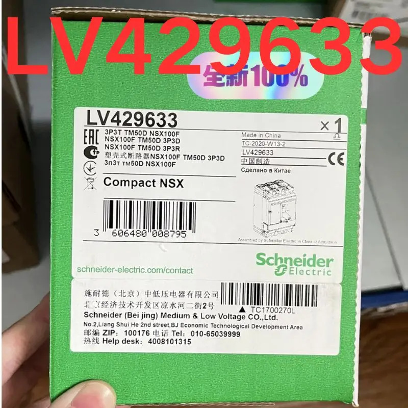 회로차단기 몰드 케이스 LV429633 신