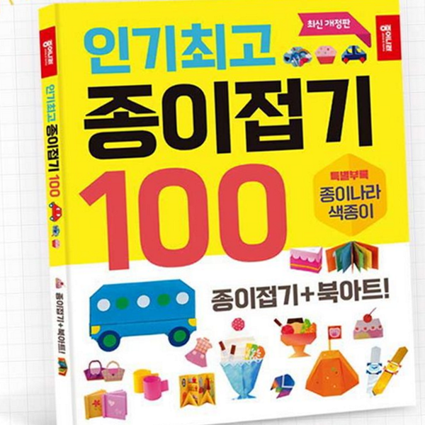책 지능업 종이 접기 시리즈 창의력 교육용 시리즈 - 상품 이미지