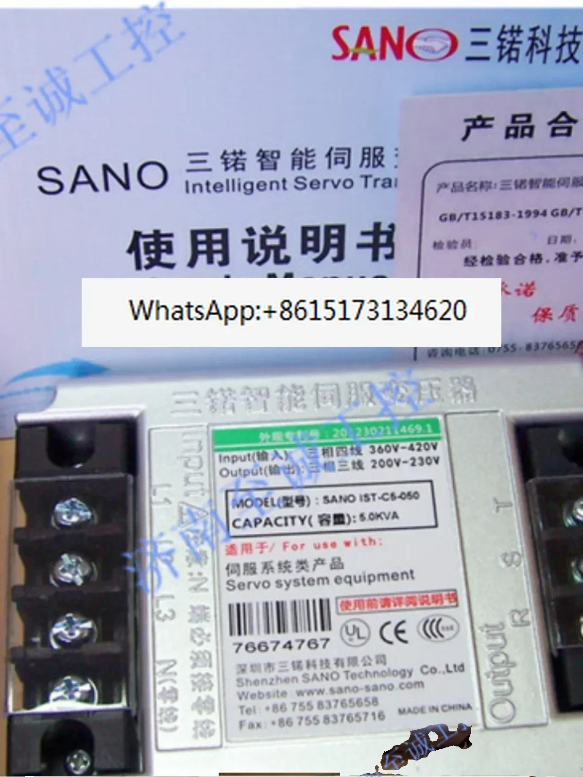 IST-C5-060 Sannuo 지능형 서보 변압기 전변압기 6KVA SANO