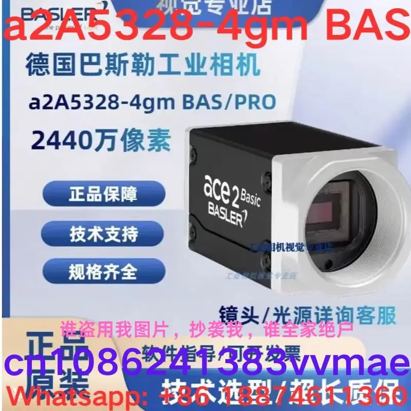 산업카메라 a2A5328-4GM호환 BAS 프로 신