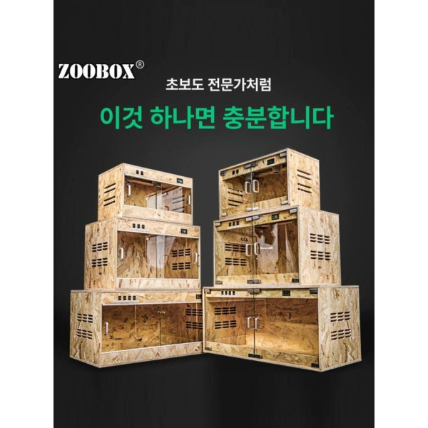 프리미엄 비어디드래곤 도마뱀 파충류 개구리 사육장 아크릴 60 전경 미닫이형 - 상품 이미지
