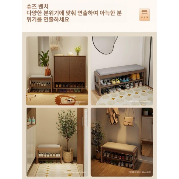 프리미엄 원목 스타일 북유럽 신발장 벤치 신발의자 신발 교체 의자 신발벤치 원목신발장 호두색-45cm 호두색-45cm - 상세 이미지 5
