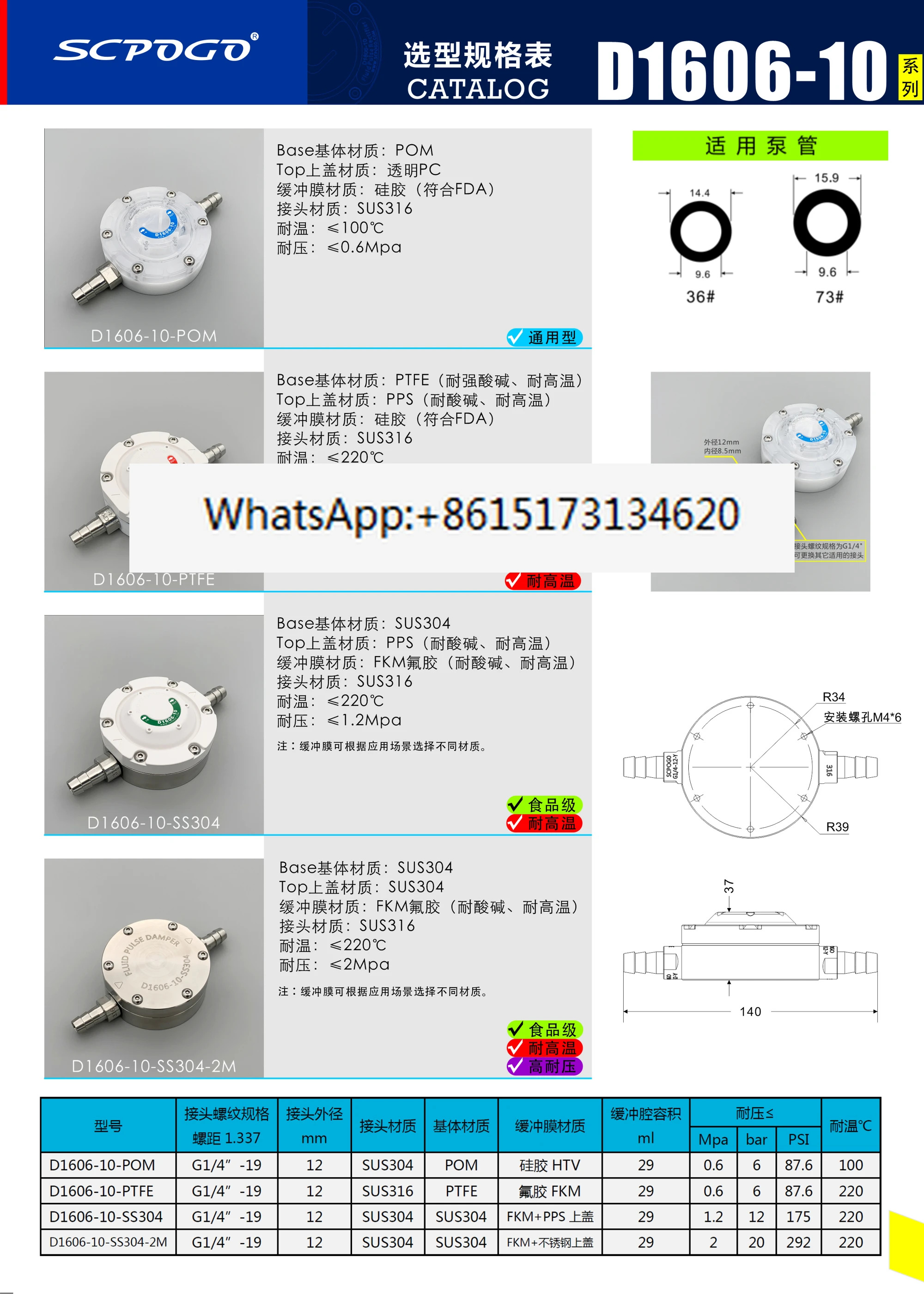 D1606 연동 펌프 다이어프램 펄스 버퍼 댐퍼
