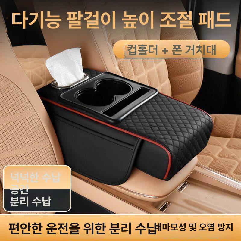 차량용 중앙 콘솔 암레스트 수납함 4in1 박스 티슈 파티컬러 - 상세 이미지 2