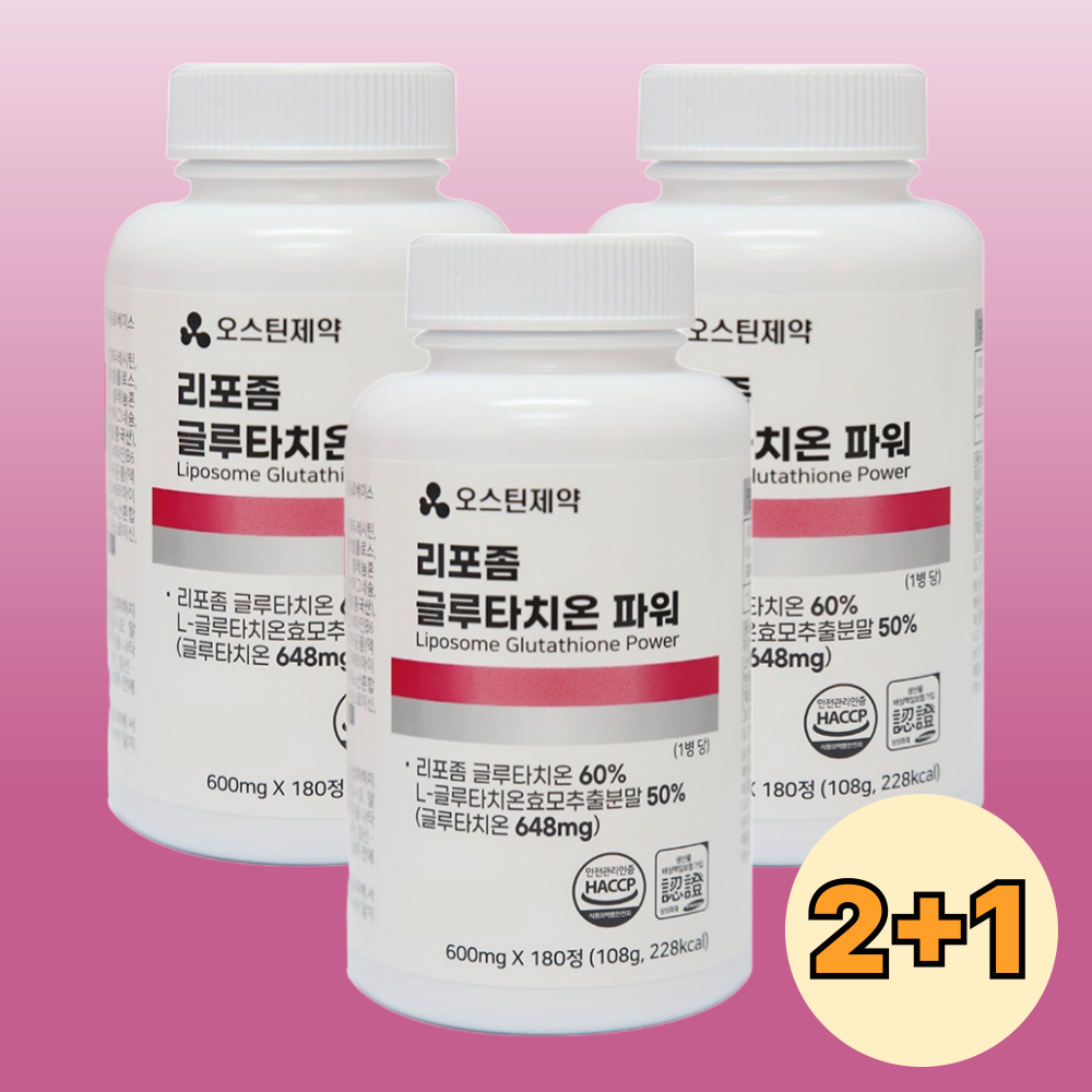 오스틴제약 리포좀 글루타치온 2+1(3개) 리포존 리포즘 리포솜 리포조말 리포소말 고함량 고순도 정 - 상품 이미지