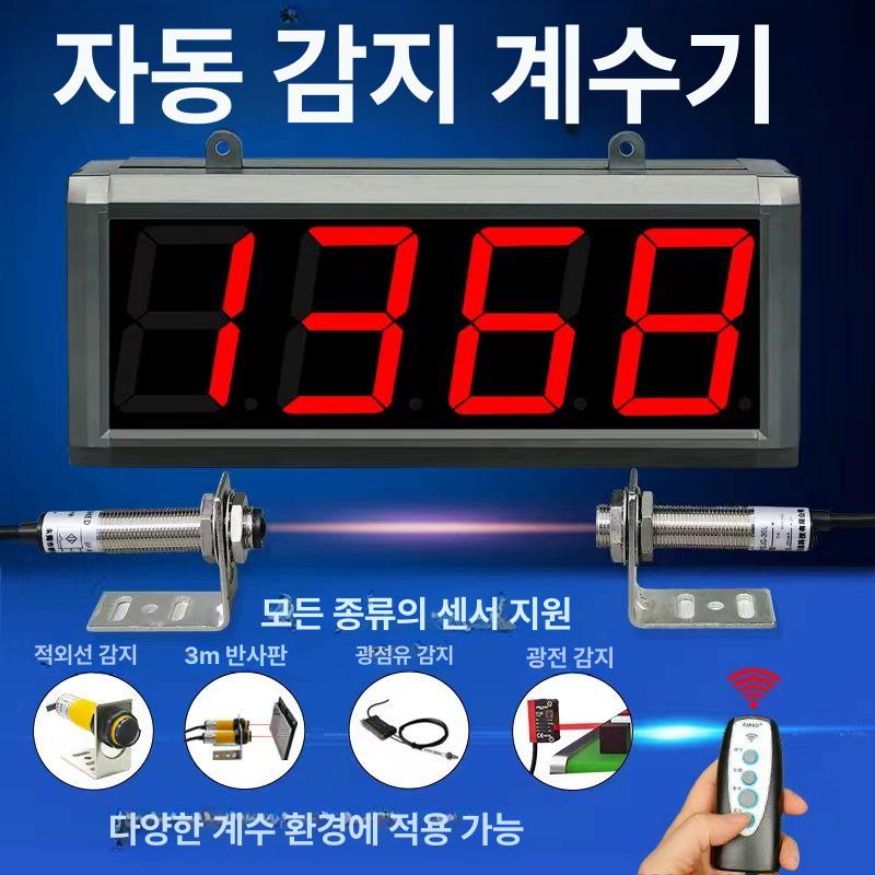 방문객 디지털 카운터 UP5L 측정 3인치5 장치 숫자 3인치 5자리 수동버튼박스 - 상세 이미지 4