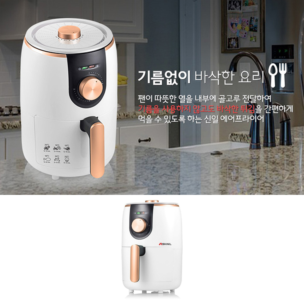 신일 에어프라이어 1.6L 1인가구 튀김 구이 베이킹 혼술용 오븐 간편세척 - 상세 이미지 4