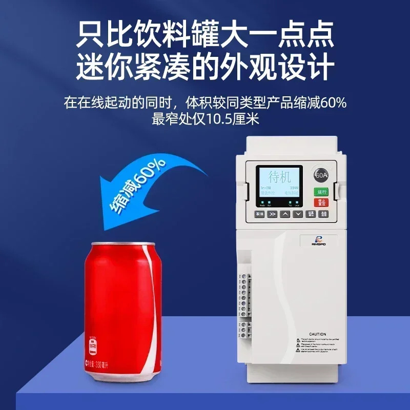 인민 온라모터 소프트 스타터 22/45/55kw/75/90/160/200kw 캐비닛