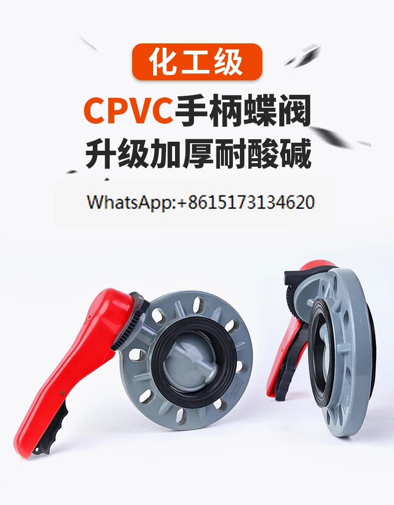 CPVC 핸들 버터플라이 밸브 표준 화학 웨이퍼 플랜지 PN16 수동 FPM 씰링 링