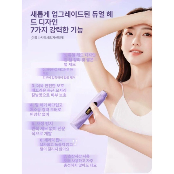최신형 바디 셀프 레이저 민감한 피부 전문 제모기기 페이스 제모기 향기 타르트 퍼플 기본형 향기 타르트 퍼플 - 상세 이미지 2
