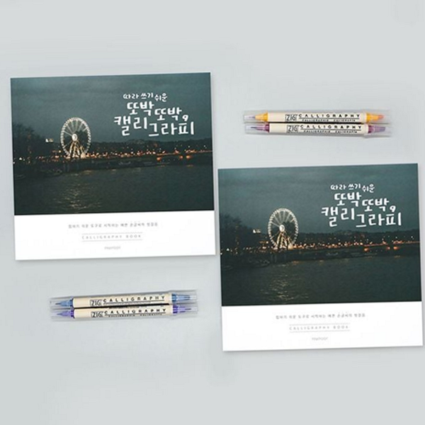 따라쓰기 캘리그라피 연습장 한글 손글씨 연습장 성인 교재 - 상품 이미지