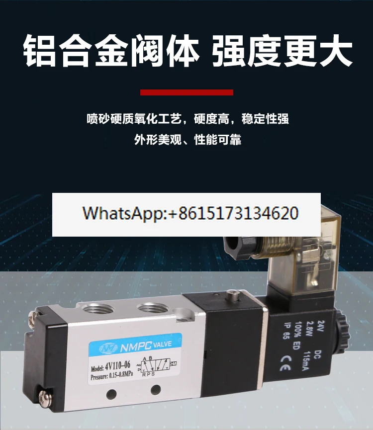 NMPC/4V110-06 솔레노이드 밸브 DC24V 공압 방향 AC220V