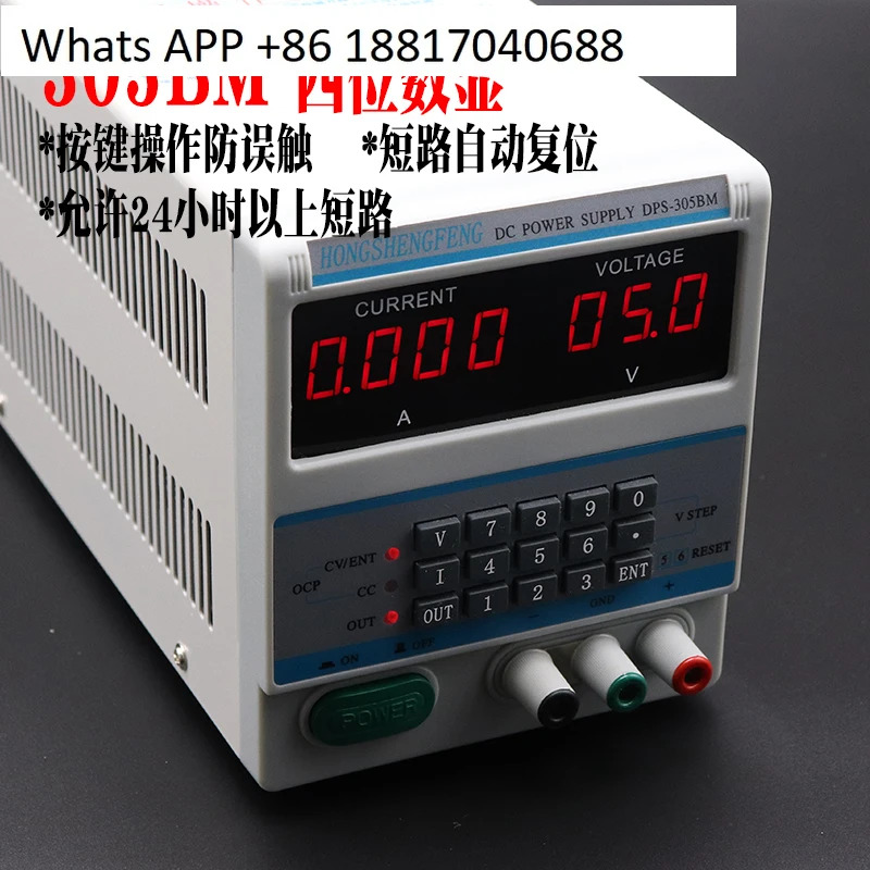 DPS-305BM/AF DC 조정 가능전원공급장치 4/5 자리 디스플레이 노트북 휴대 전화 자동차 키 수리