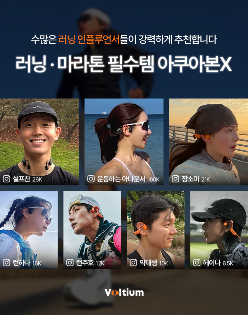 볼티움 수영 러닝 골전도 블루투스 무선 운동용 이어폰 아쿠아본x 판매처 상세 정보 이미지 4