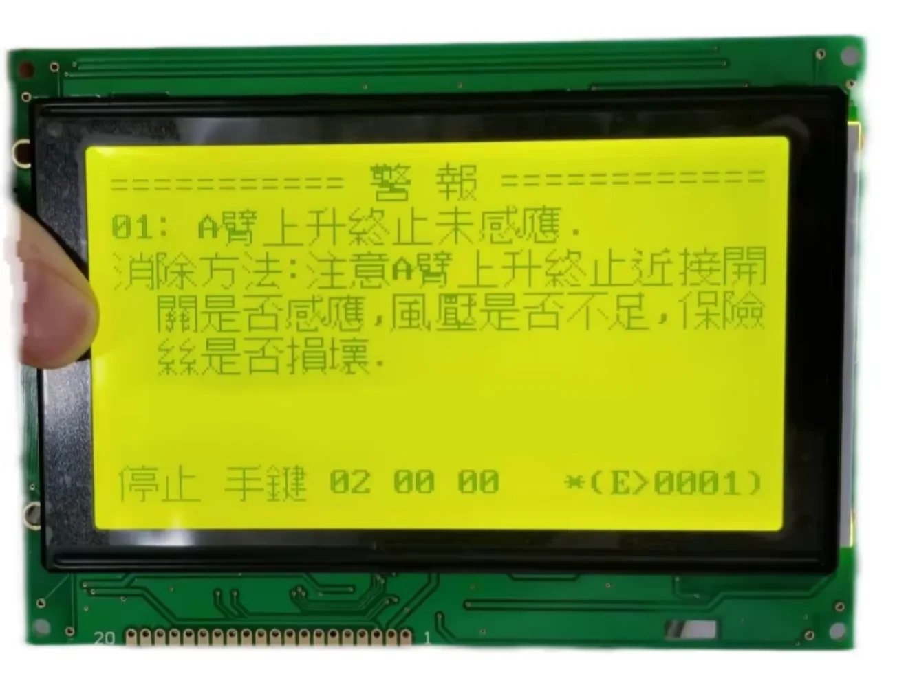 LCD 패널 HDM128GS24Y-1-9JDF
