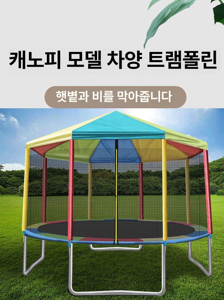 대형 트램펄린 실외 천막 점핑 안전망 캠핑장 방방 지름 6ft 1.83m 블루 사다리 없음 - 상세 이미지 2