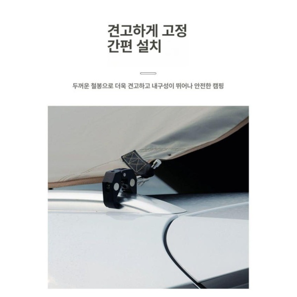 프리미엄 루프랙 브라켓 천막집게 가로바 클립 어닝바 스카이 2개 스카이 2개 - 상세 이미지 3
