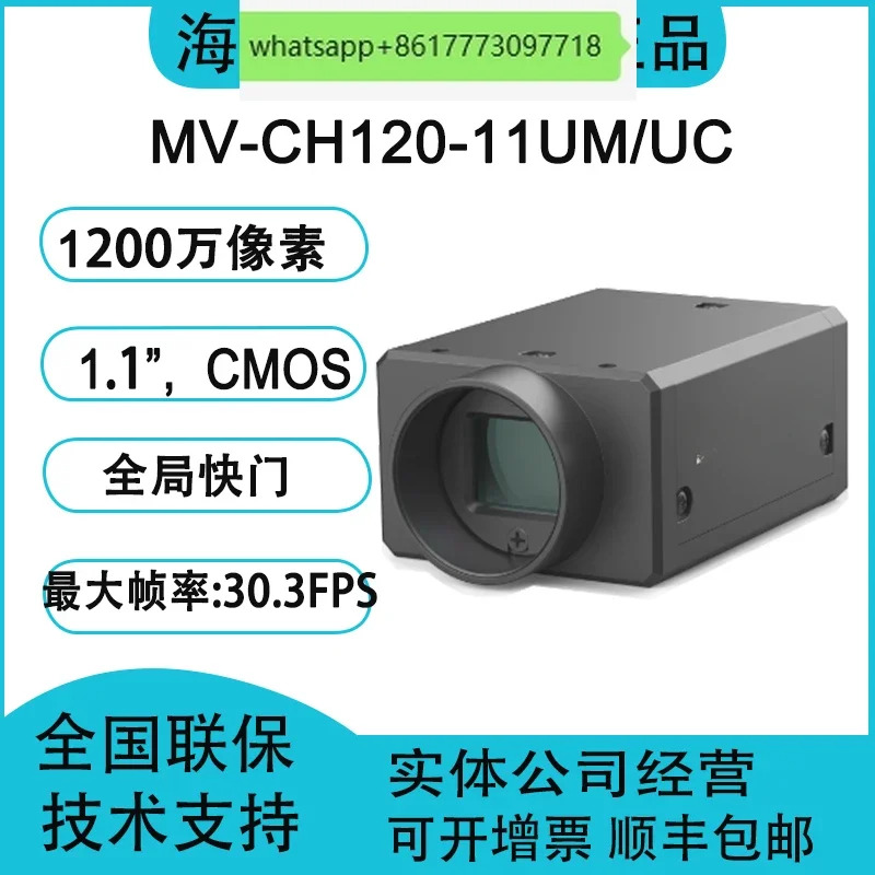MV-CH120-11UM MV-CH120-11UC 산업카메라 글로벌 USB 3.0 1 천 2 백만