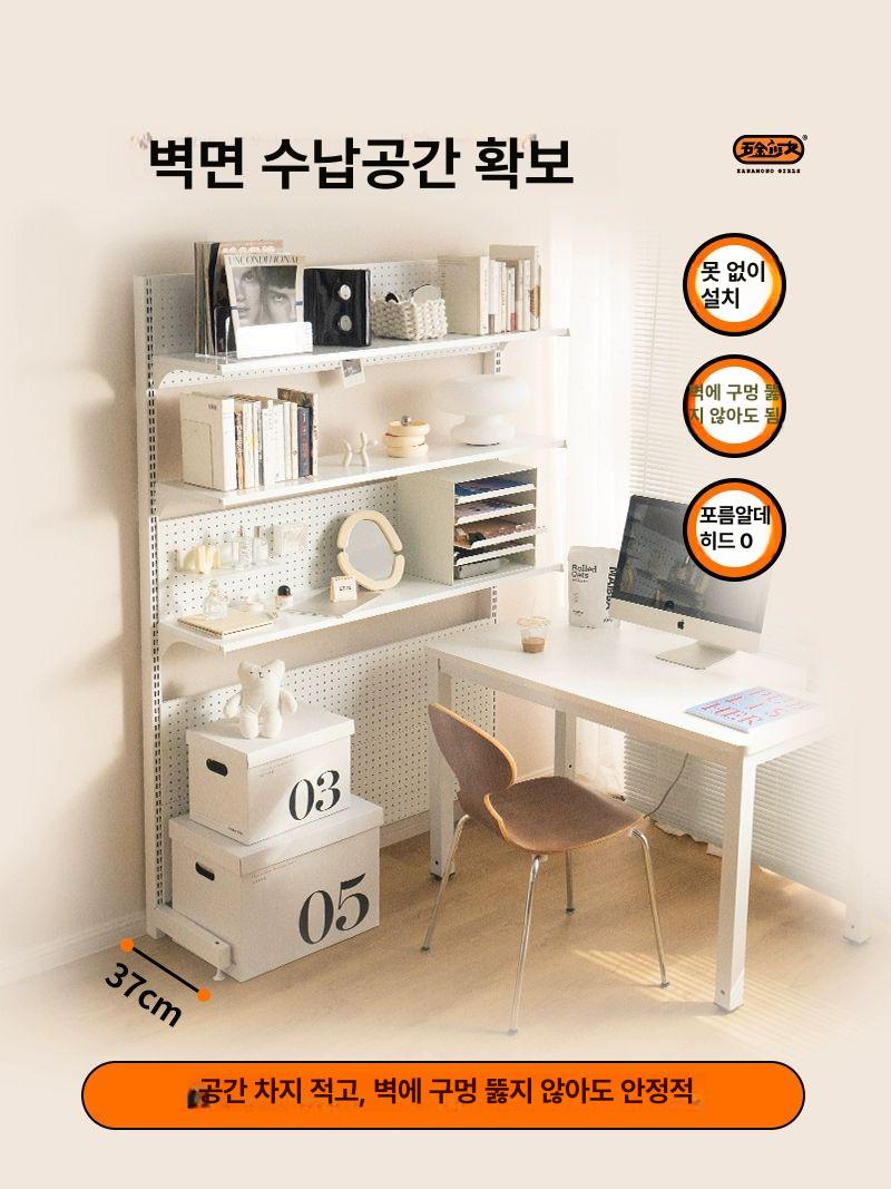 금속 타공판 스탠드 홀더 철판 벽 걸이 알루미늄 92 x 37x190 화이트 책장 - 상세 이미지 4