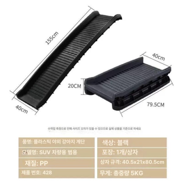 프리미엄 강아지 슬라이드 계단 애완견 높이조절 반려견 일반형 428 파라타 블랙 428 파라타 블랙 - 상세 이미지 3