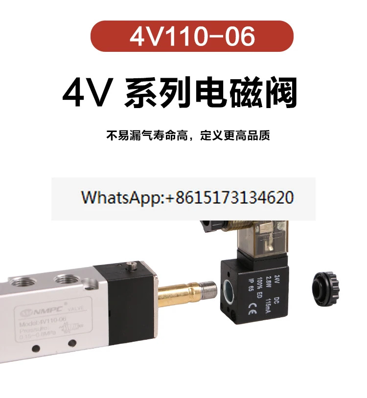 NMPC/4V110-06 솔레노이드 밸브 DC24V 공압 방향 AC220V
