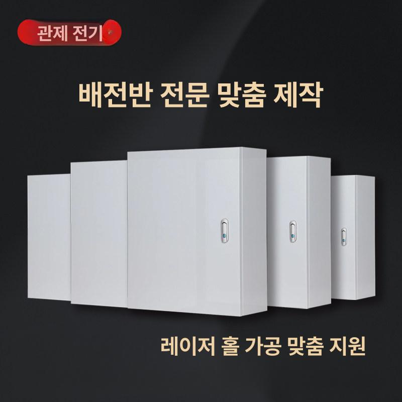 분전함 옥외방수분전반 배전함 수직 스틸박스 기성함 철제 300 x 400x200 세로형 박스 - 상세 이미지 3