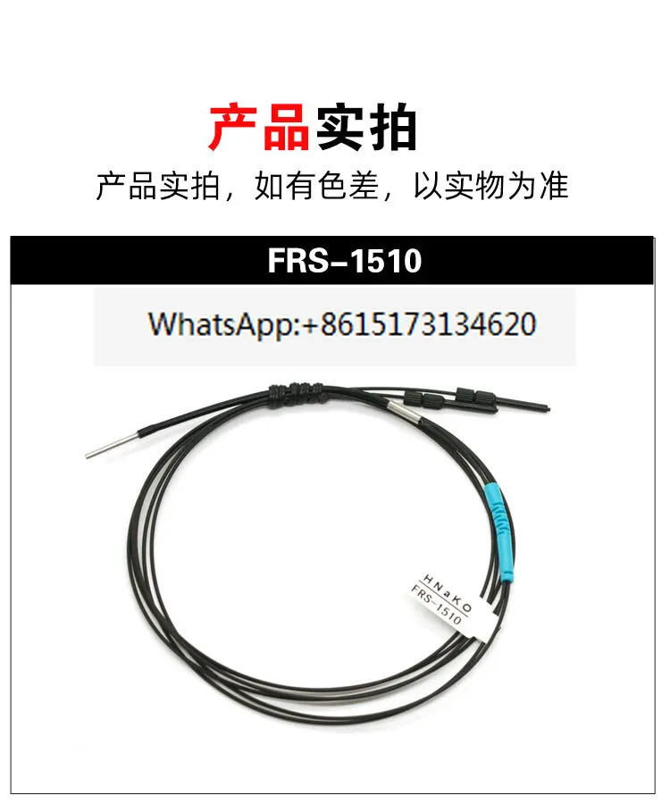1.5Mm 원형 막대 광섬유센서 FRC-110/FTC4-110/FFRS-1510/FFTS-1510/FFRE