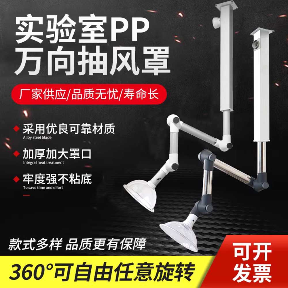 실험실 배기 후드 환풍 암후드 흄후드 환기대 PP 연기 화이트 - 상세 이미지 3