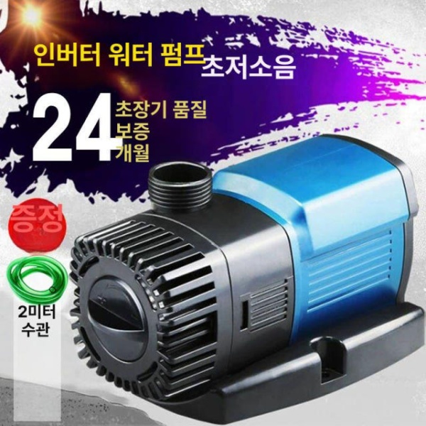 고성능 수중 여과기 펌프 양수기 물빼기 정화조 해수 JTP-2000 정음 10W JTP-2000 정음 10W - 상품 이미지