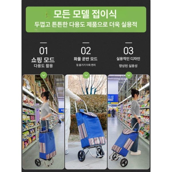 튼튼한 쇼핑 카트 휴대용 구루마 장보기 이동식 가정용 실용적인 편리한 접이식 아연도금파이프-두꺼운폼휠 단색 무색 로프 아연도금파이프-두꺼운폼휠 단색 무색 로프 - 상세 이미지 5
