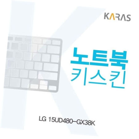 노트북키스킨 LG 키커버 15UD480-GX38K용