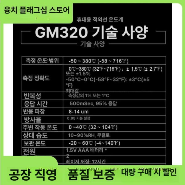 초정밀 GM550 온도계 적외선 디지털온도계 온도측정기 실외온도계 GM 550 GM 550 - 상세 이미지 2