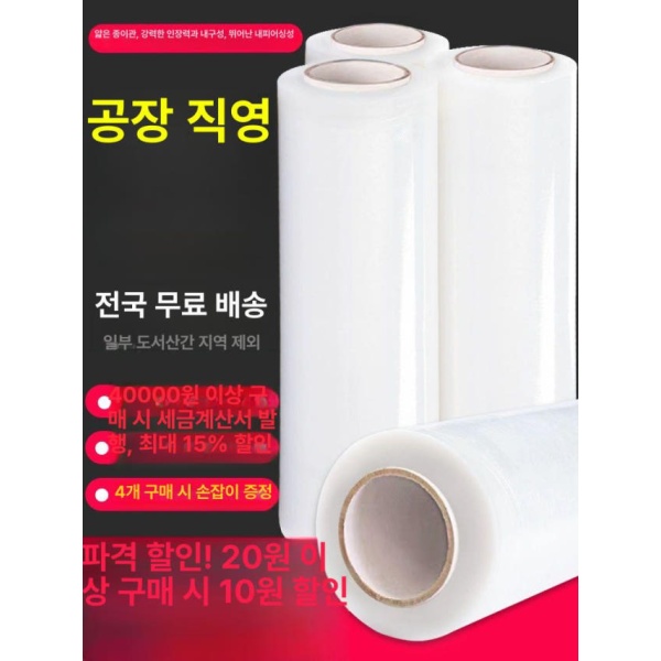 프리미엄 진공 생선 포장 특수 실링기 밀봉 비닐 10cm 1kg 550m 10cm 1kg 550m - 상품 이미지