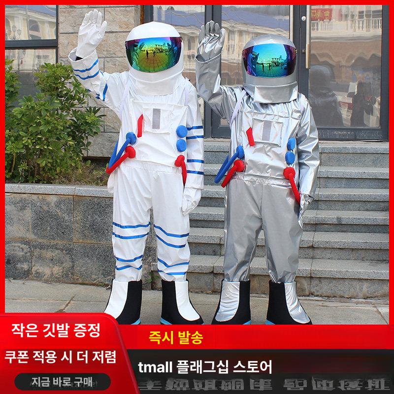 우주복코스튬 우주인 비행사 코스프레 옷 우주비행사 공연 무대의상 - 상세 이미지 5