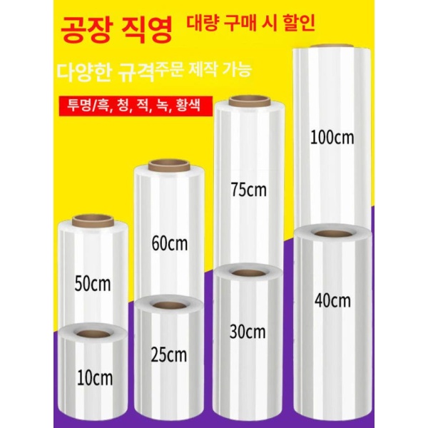 프리미엄 진공 생선 포장 특수 실링기 밀봉 비닐 10cm 1kg 550m 10cm 1kg 550m - 상세 이미지 2