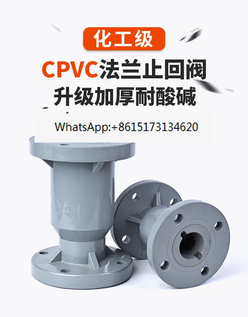 플랜지 체크밸브 화학 PVC