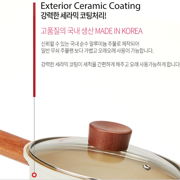 키친아트 크림 인덕션 양수냄비 국산 세라믹냄비 24cm - 상세 이미지 5