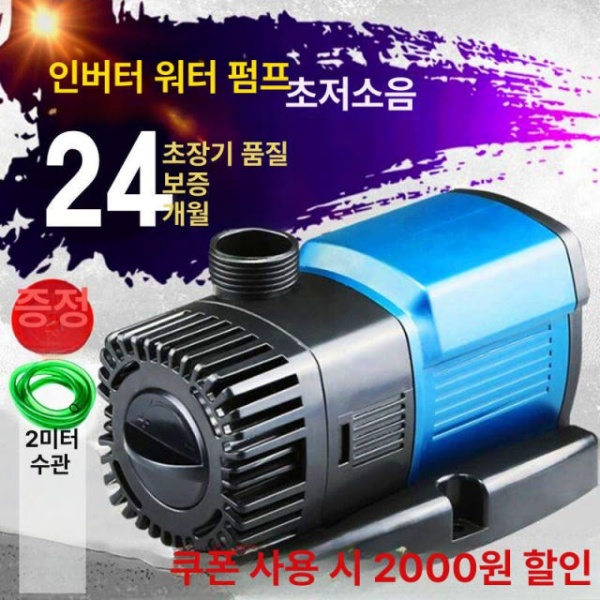 고성능 수중 여과기 펌프 양수기 물빼기 정화조 해수 JTP-2000 정음 10W JTP-2000 정음 10W - 상세 이미지 2