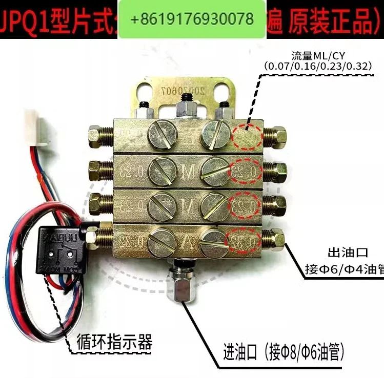 Zhejiang Yongjia Liubian JPQ1 플레이트 오일 분배기 Yangliwode 펀치 버터 윤활 XYS-20