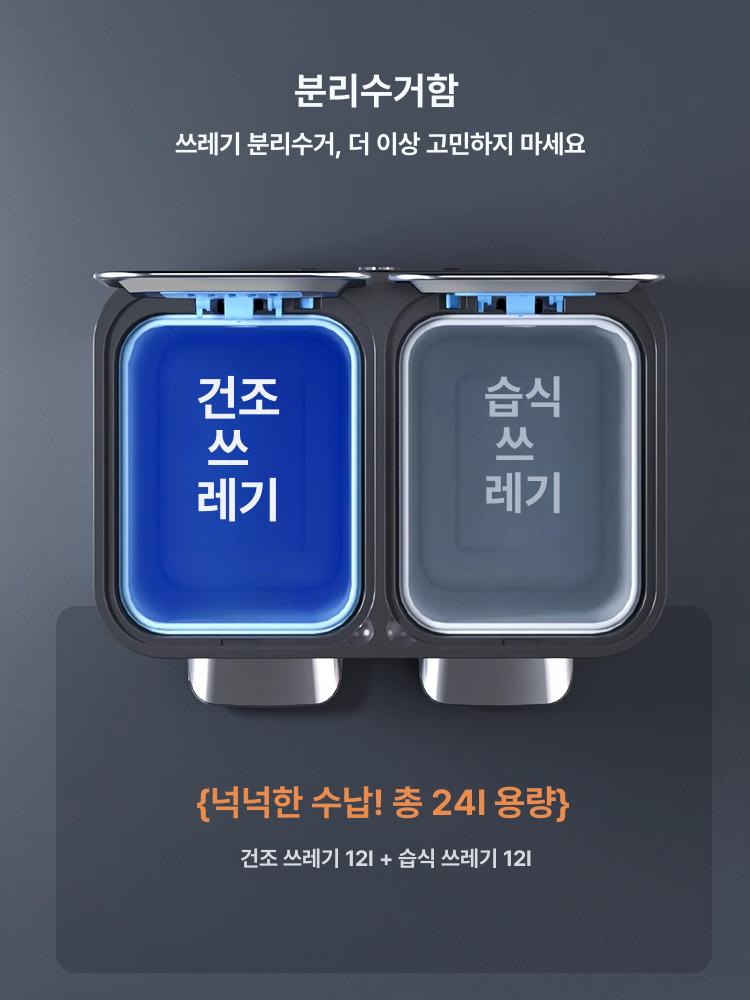 분리형 쓰레기통 휴지통 습식 탈취 스텐 듀얼 페달 분리수거 라이프토템 바구니 바스켓 - 상세 이미지 3