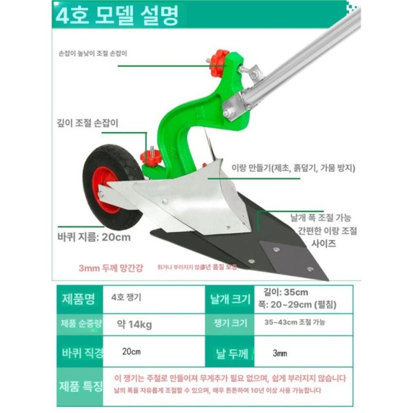 농업용 손쟁기 고랑파는 기계 골타기 고랑 수동쟁기 - 상세 이미지 2