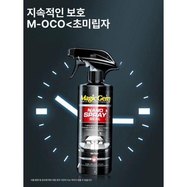 궁극의 자동차 나노 코팅 스프레이 광택 왁스 페인트보호 소분자 473ml타올 소분자 코팅 473ml타올 - 상세 이미지 5